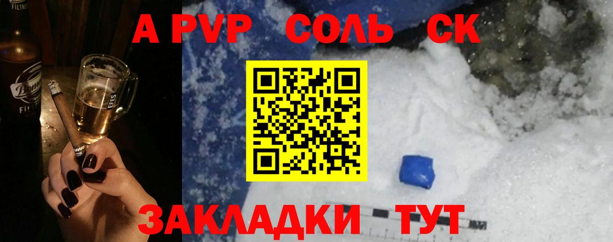 Alpha PVP VHQ Ханты-Мансийск