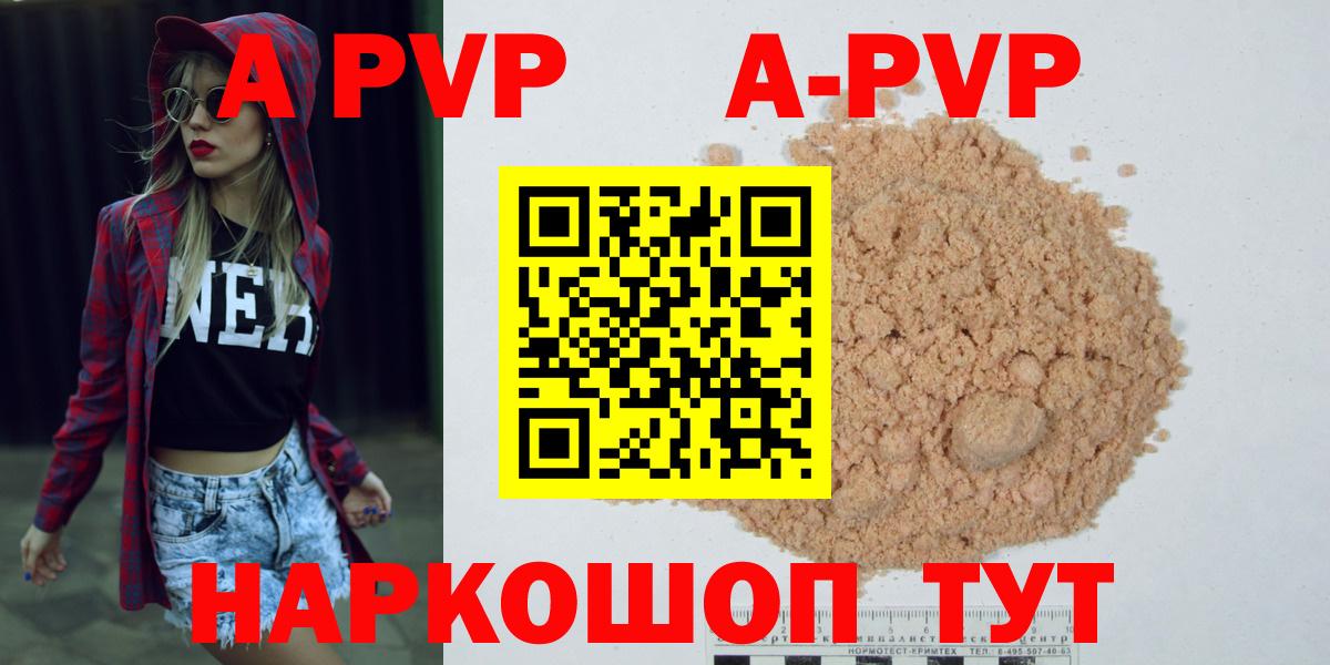 Ханты-Мансийск  APVP Crystall  Вход с VPN 