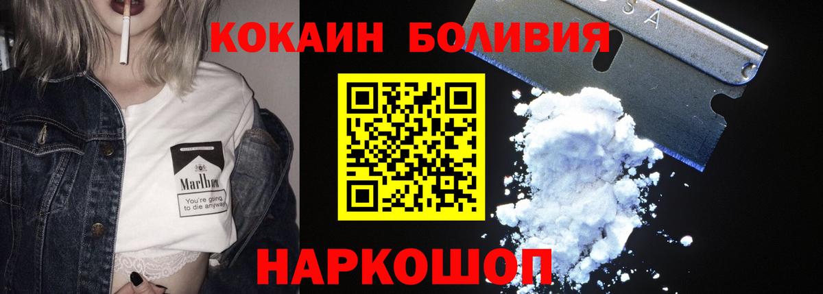 Cocaine Боливия Ханты-Мансийск
