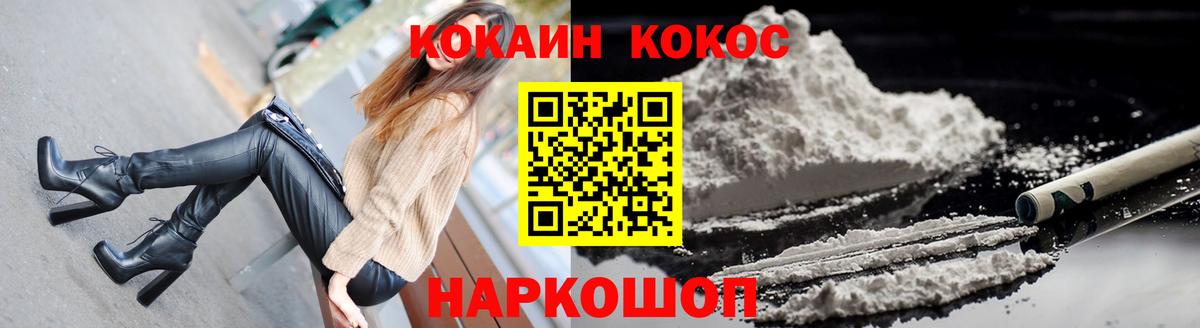 Cocaine Колумбийский  COCAIN  Cocaine Columbia  Ханты-Мансийск  Вход с VPN 