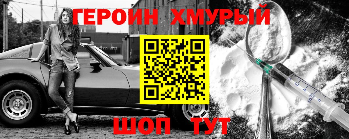 Ханты-Мансийск  ГЕРОИН Афган  Вход с VPN 