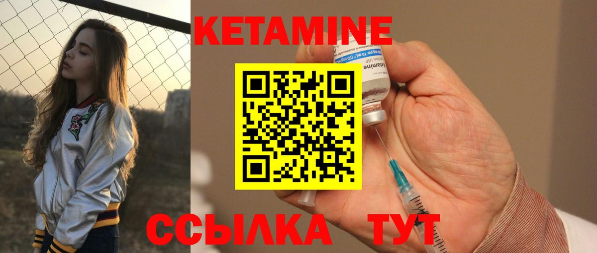 КЕТАМИН VHQ Ханты-Мансийск