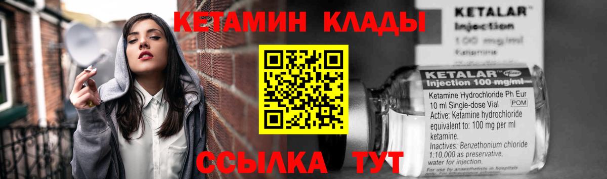 Ханты-Мансийск  Кетамин VHQ  Кетамин ketamine  Вход с VPN 