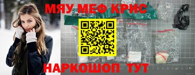 мяу мяу мука Кумертау
