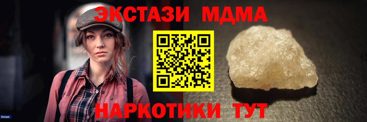 Ханты-Мансийск  MDMA crystal  Вход с VPN  MDMA crystal 