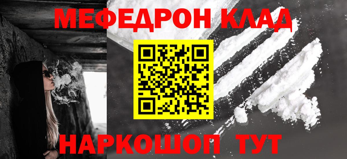 Меф  МЯУ-МЯУ кристаллы  Вход с VPN  Ханты-Мансийск  МЕФ 