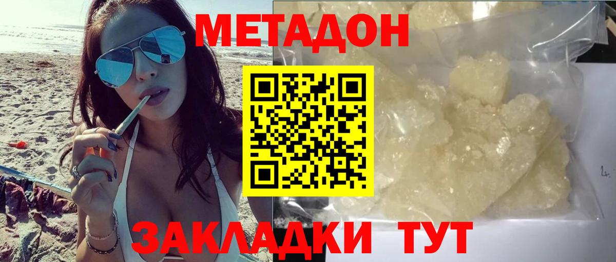 это состав  Вход с VPN  Ханты-Мансийск  Метадон кристалл 