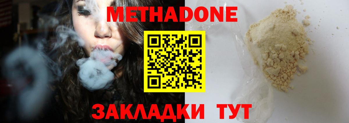МЕТАДОН VHQ Ханты-Мансийск