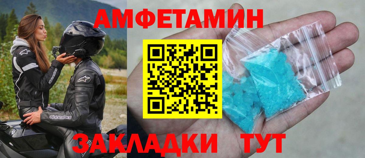Ханты-Мансийск  Метамфетамин кристалл  Вход с VPN 