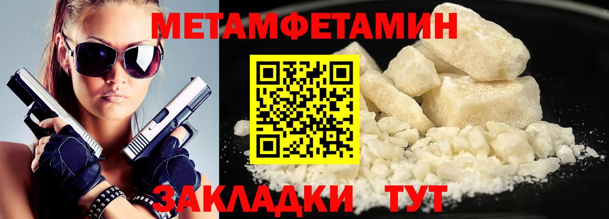 МЕТАМФЕТАМИН витя Ханты-Мансийск