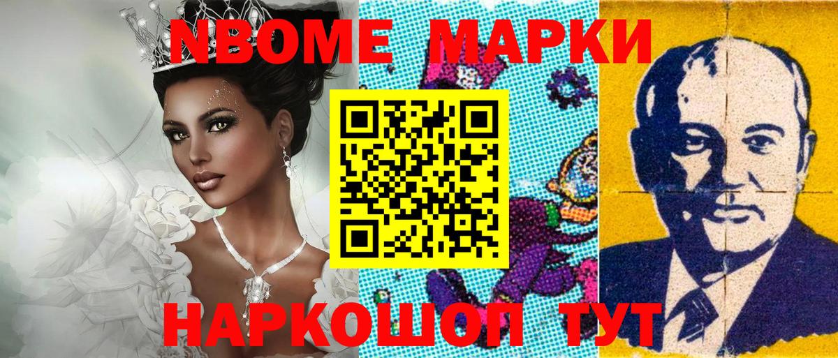 Ханты-Мансийск  Марки NBOMe 1500мкг  что такое наркотик  Марки NBOMe 1500мкг  Вход с VPN 