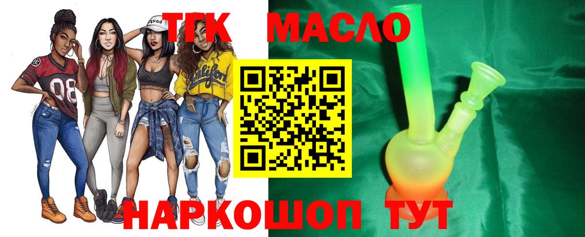 Дистиллят ТГК THC oil  закладки  ТГК концентрат  Ханты-Мансийск  Вход с VPN 