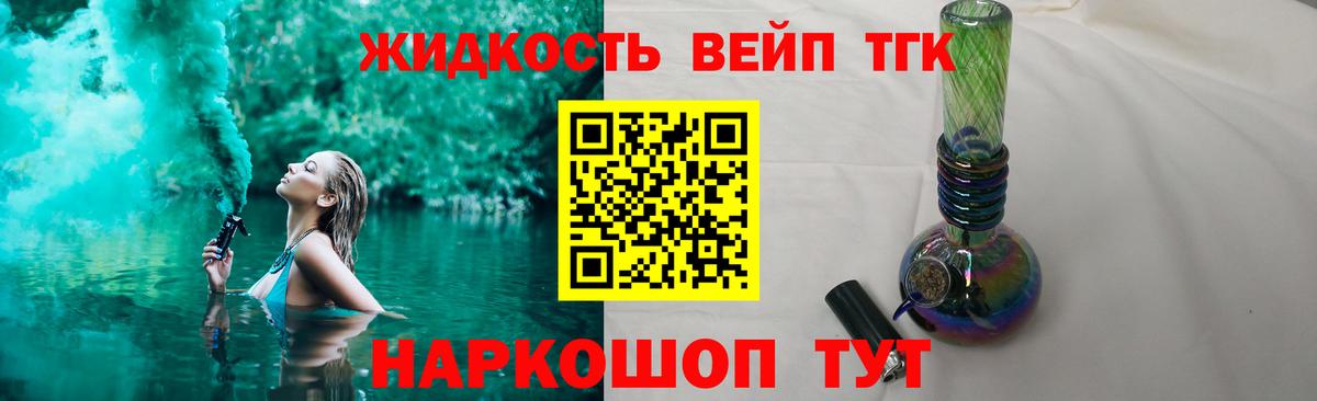 Дистиллят ТГК THC oil Ханты-Мансийск